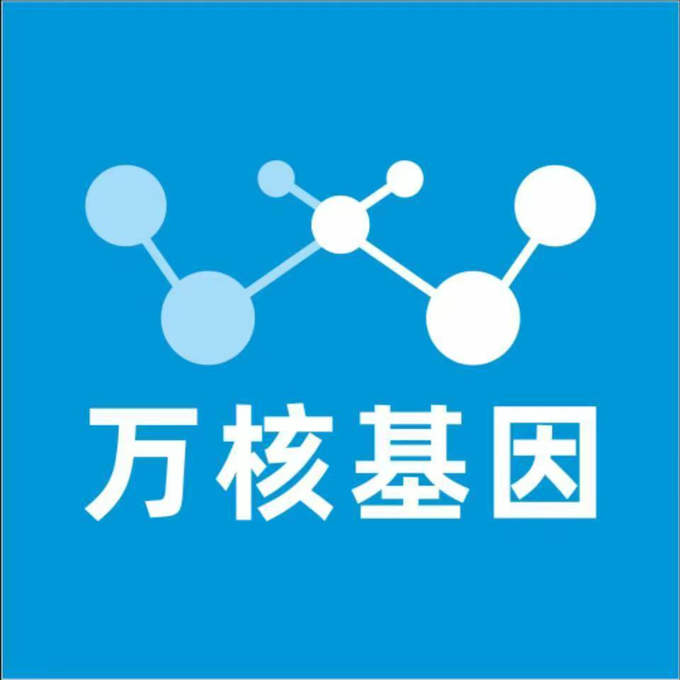 鄂尔多斯杭锦旗万核亲子鉴定咨询处